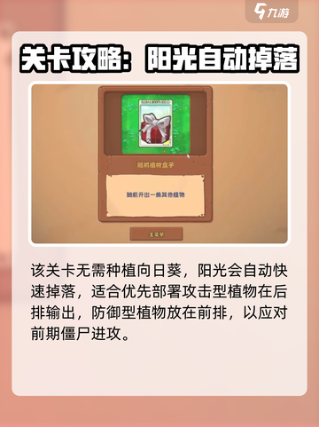 💥植物大战僵尸杂交版随机盒大揭秘！🎮截图4