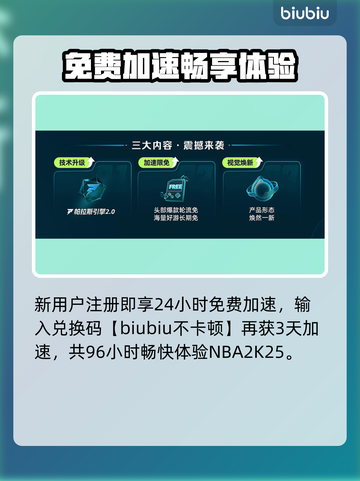 🎮NBA2K25闪退卡顿？一招解决掉帧掉线！截图5