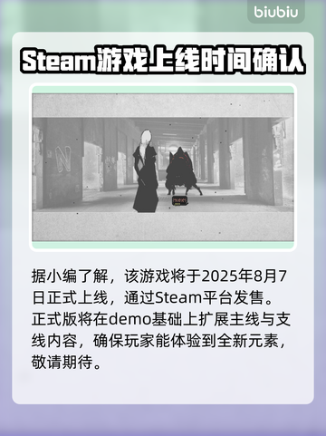 爱氏物语上线时间🔥游戏发售日期大曝光🎉截图2
