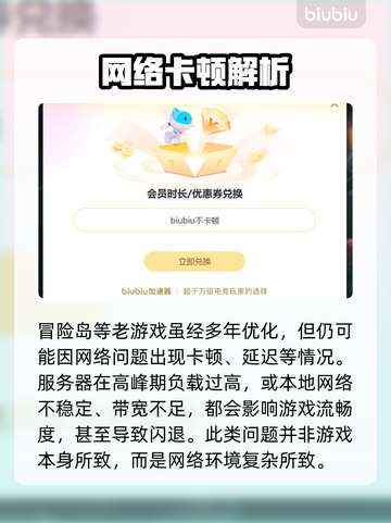 🔥冒险岛加速器选哪个？一招让你网速飞起🚀截图2