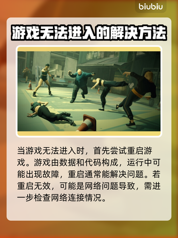 师父玩不了？这些应对方法让你轻松上手！🎮🔥截图2