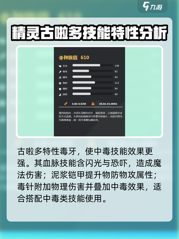 洛克王国手游古啦多怎么玩介绍截图2