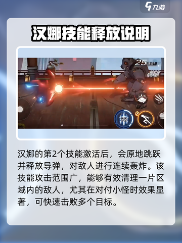 火柴人联盟3狙击手怎么玩介绍截图3