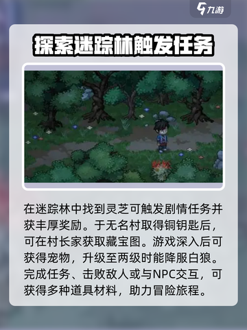 大侠立志传🔥新手必看！快速上手攻略👇截图3