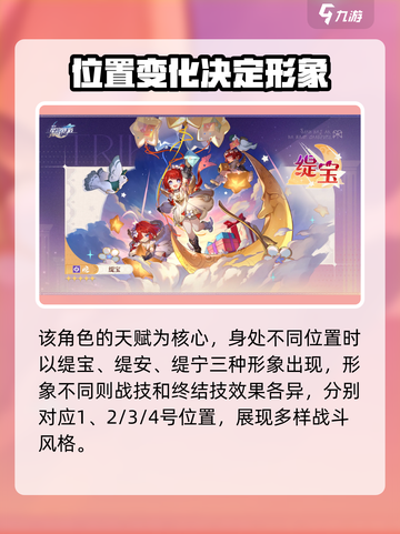 崩坏星穹铁道缇宝怎么样介绍截图2