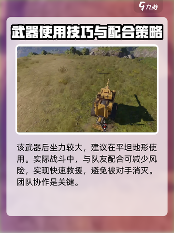 创世战车海啸🔥超强详细介绍来啦！💥截图4
