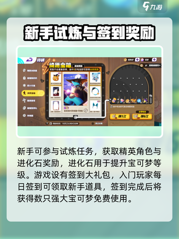 宝可梦大集结有改名卡吗介绍截图4