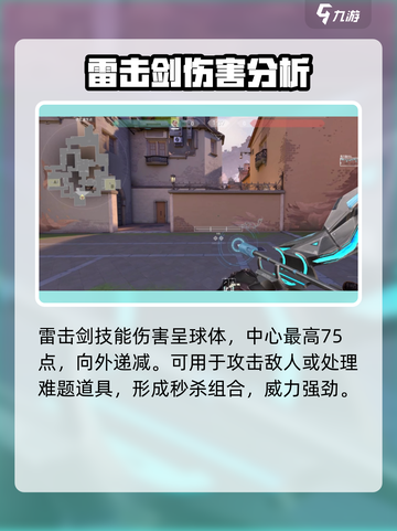 无畏契约手游新手教程猎枭攻略介绍截图4