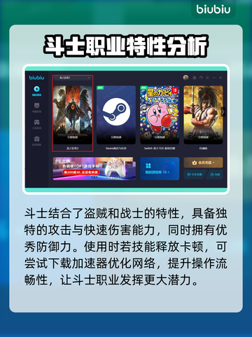 龙之信条2🔥斗士职业全面解析来了！截图3