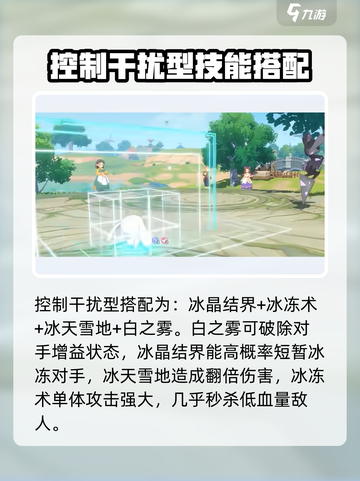 洛克王国世界雪影娃娃强吗技能配招介绍截图3