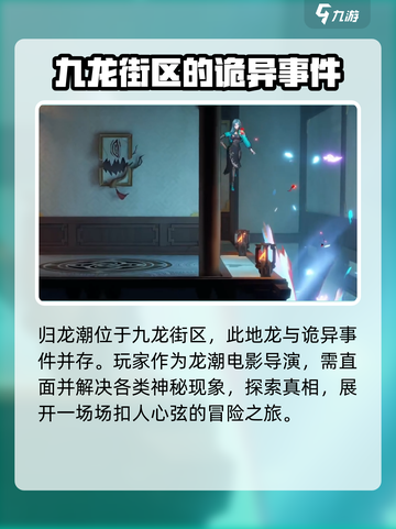 归龙潮🔥下载地址大公开！快来玩转归龙潮🎉截图3