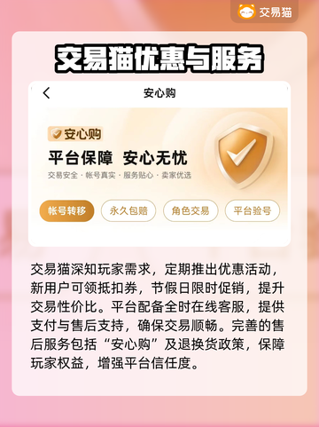 🔥交易猫买号官网曝光！🎮游戏代练新选择！截图3