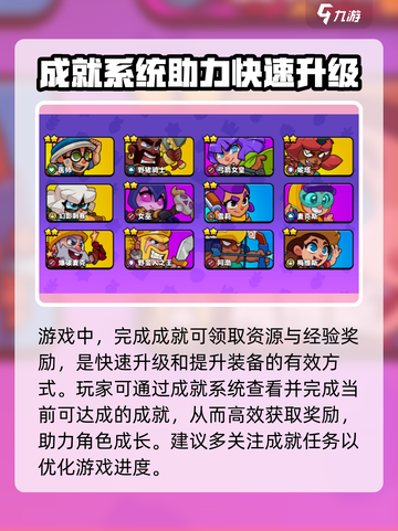 爆裂小队🔥开局教学，快速入门攻略✨截图4