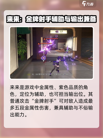 望月来来技能介绍介绍截图2