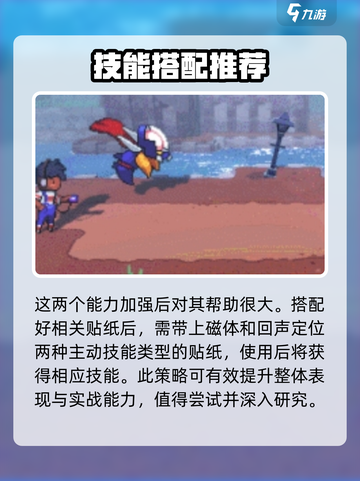 磁带妖怪烈星座配招🔥游戏终极攻略来啦！截图3
