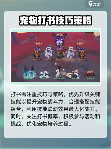 封神幻想世界打书的步骤分享介绍截图4