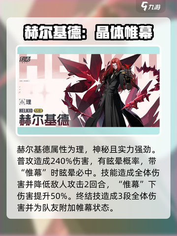 伊瑟角色哪些强介绍截图6