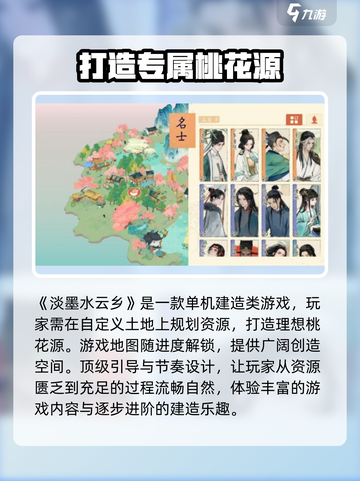 淡墨水云乡🔥单机游戏超全介绍来啦！🎮截图2
