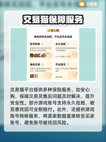 🔥CF买号就上这些平台！安全性爆表💯截图4