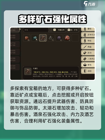 大江湖之苍龙与白鸟挖矿技巧介绍截图4