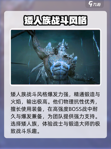 龙息神寂主角选哪个种族介绍截图5