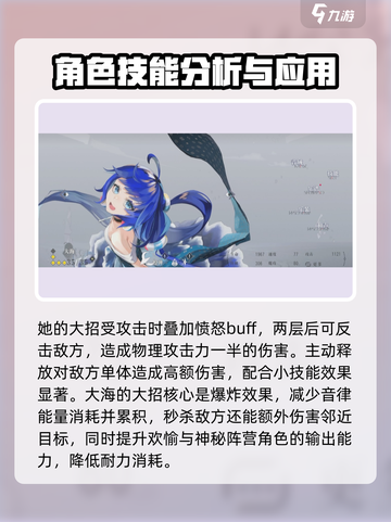 宿命回响节奏榜攻略介绍截图5