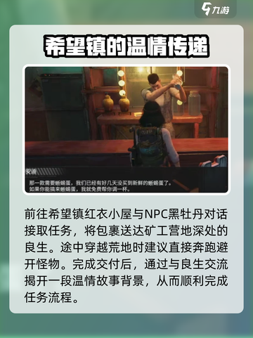 破碎之地明日黄花怎么做介绍截图2