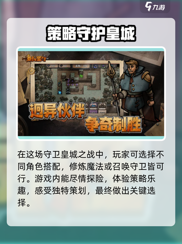 《最终坚守》配置要求大曝光！💥想玩就别错过💡截图4