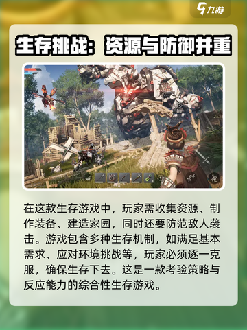 荒野起源背景故事分享介绍截图4