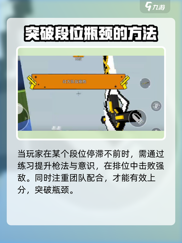 像素射击排位赛🔥多少级开启？游戏模式全介绍！截图4