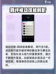 光明冒险破坏神🔥角色技能全面解析！🎮截图5