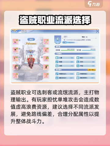 巴风特之怒🔥盗贼必选武器推荐！💎截图2