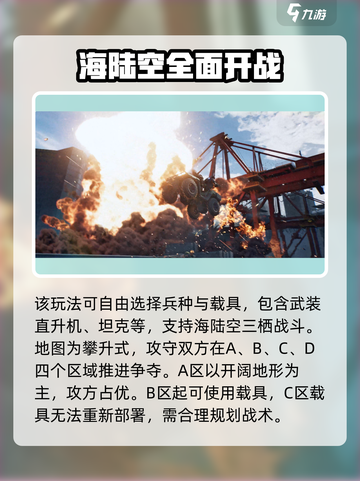 三角洲行动玩法有哪些介绍截图6