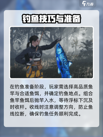 七日世界钓鱼怎么钓介绍截图2