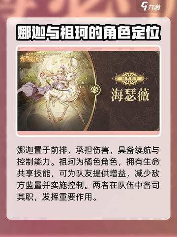 异世代光与魔法🔥森灵阵容最强搭配分享！截图4