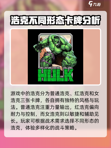 漫威终极逆转浩克怎么样介绍截图2
