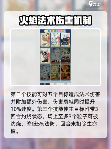 桃花师金乌怎么获取介绍截图4