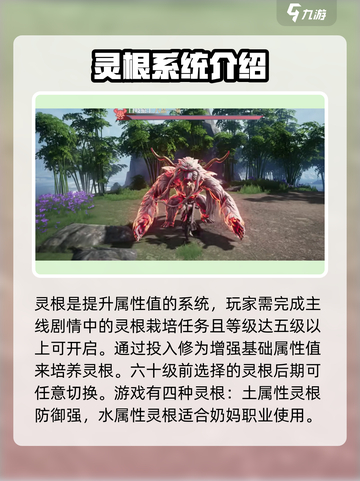 大奉打更人手游🔥灵根系统全面解析来了！截图2