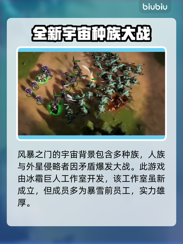 风暴之门💥：超好玩背景玩法全揭秘！🔥截图3