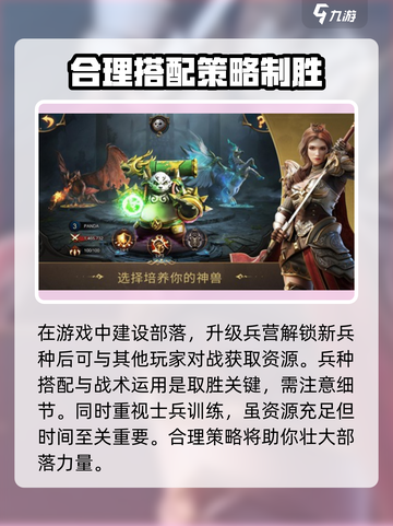 部落与秩序🔥公测时间曝光，快来抢先知道！💥截图3