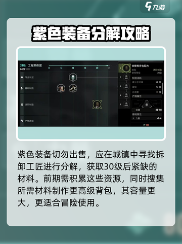 破碎之地背包怎么清理介绍截图3