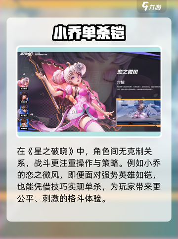 《星之破晓》爱莉希雅真身曝光！🔥截图3