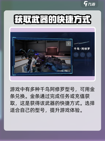 星球重启千鸟阿修罗解锁攻略介绍截图3