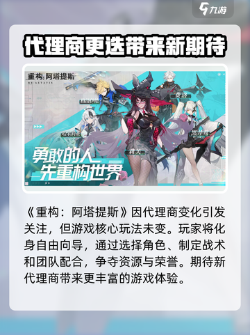 重构阿塔提斯怎么没有了介绍截图2