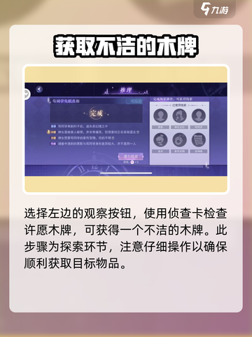 黑猫奇闻社3-3怎么玩介绍截图4