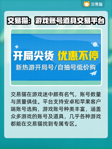 梦幻逍遥成品号在哪买？🔥超值平台推荐！截图3
