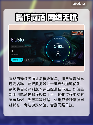 🎮X8加速器选对不踩坑！游戏秒开无延迟🔥截图5