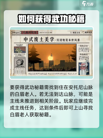 勇敢的哈克武功秘籍怎么找介绍截图2