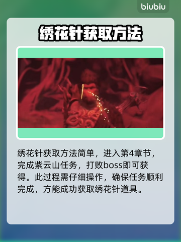 黑神话悟空🔥必得法宝攻略✨截图4