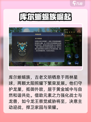 失落星环🔥阵营全解析，阵营秘密大曝光！🎮截图5